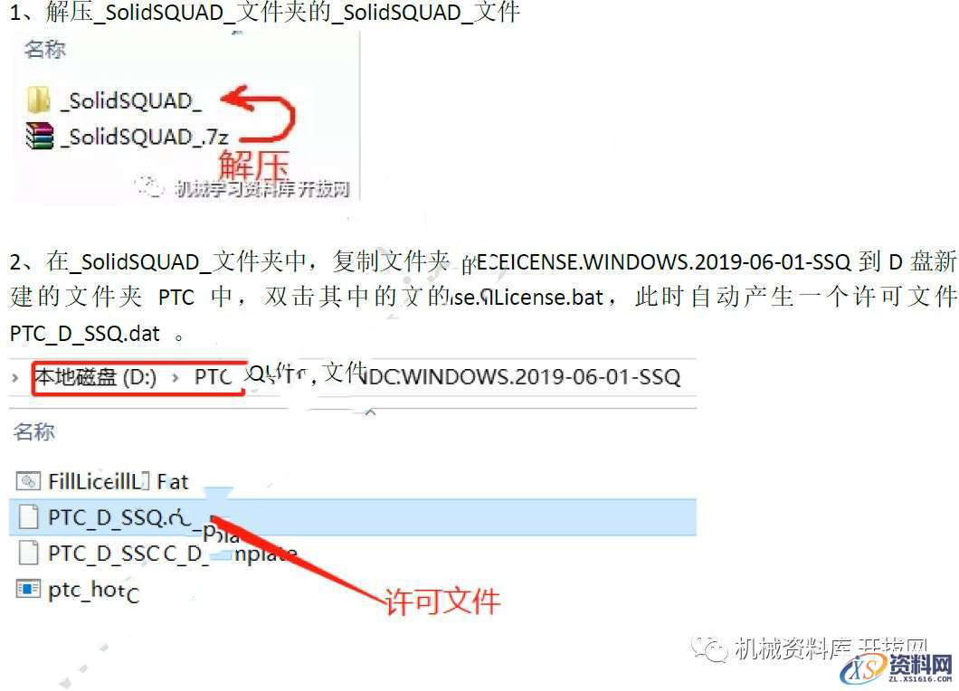 CREO 6.0 软件图文安装教程