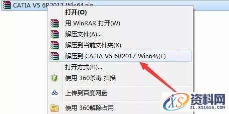 Catia V5-6R2017软件图文安装教程