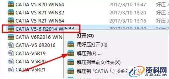 Catia V5-6R2014软件图文安装教程