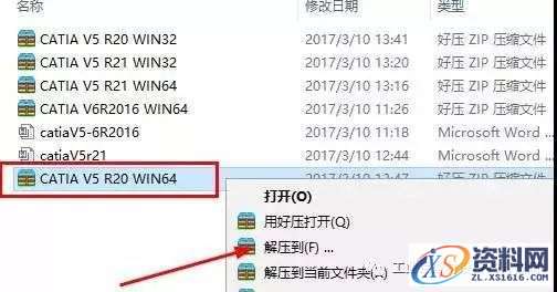 Catia V5R20软件图文安装教程