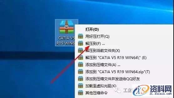 Catia V5R19软件图文安装教程