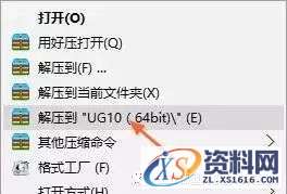 UG NX10.0软件图文安装教程