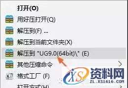 UG NX9.0软件图文安装教程