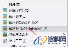 UG NX8.5软件图文安装教程