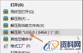 UG NX6.0软件图文安装教程