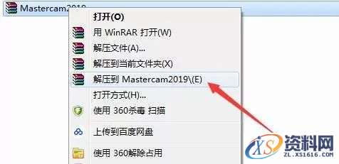 Mastercam 2019软件图文安装教程