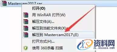 Mastercam 2017软件图文安装教程