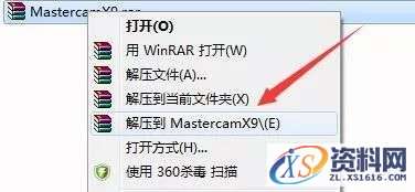 Mastercam X9软件图文安装教程