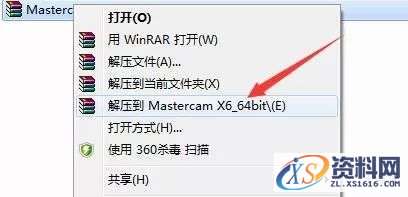 Mastercam X6软件图文安装教程