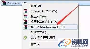 Mastercam X5软件图文安装教程