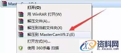 Mastercam V9.1软件图文安装教程