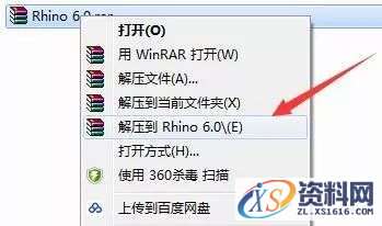 Rhino 6.0犀牛三维建模软件图文安装教程