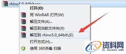 Rhino 5.0犀牛三维建模软件图文安装教程