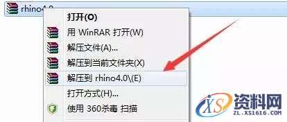Rhino 4.0犀牛三维建模软件图文安装教程