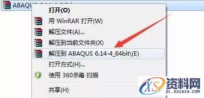 Abaqus 6.14软件图文安装教程