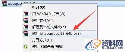 Abaqus 6.13软件图文安装教程