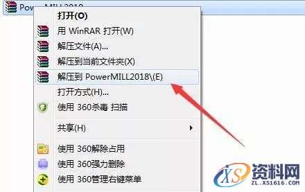 PowerMill 2018软件图文安装教程