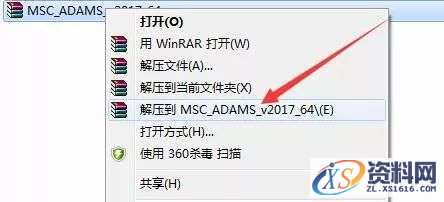 Adams 2017软件图文安装教程