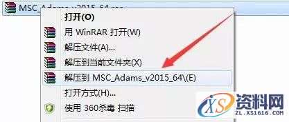 Adams 2015软件图文安装教程