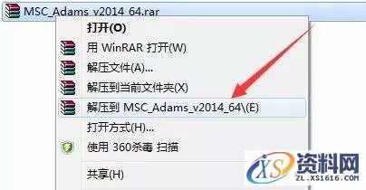 Adams 2014软件图文安装教程