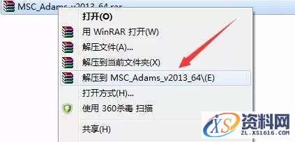 Adams 2013软件图文安装教程
