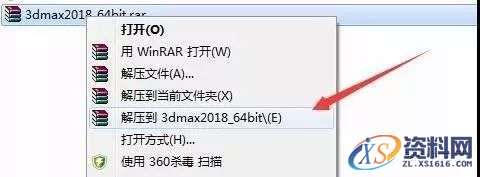 3dmax 2018软件图文安装教程