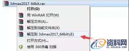 3dmax 2017软件图文安装教程