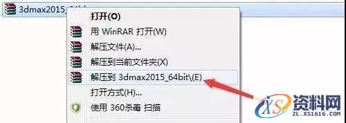 3dmax 2015软件图文安装教程