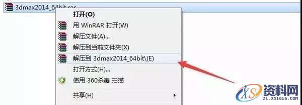 3dmax2014软件图文安装教程