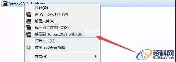 3dmax2013软件图文安装教程