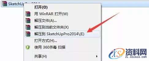 SU草图大师Sketchup2014软件图文安装教程