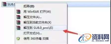 SU草图大师Sketchup8.0软件图文安装教程