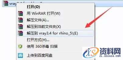 Vray3.4 for Rhino5.0渲染器VR软件图文安