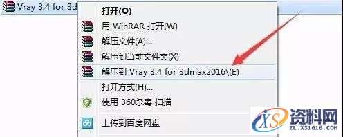 Vray 3.4 for 3dsmax渲染器VR软件图文安装