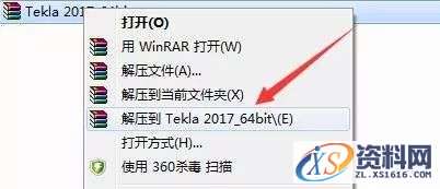 Tekla 2017软件图文安装教程