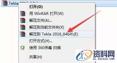 Tekla 2016钢结构软件图文安装教程