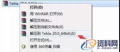 Tekla 20.0钢结构软件安装教程