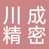 五金模具师傅