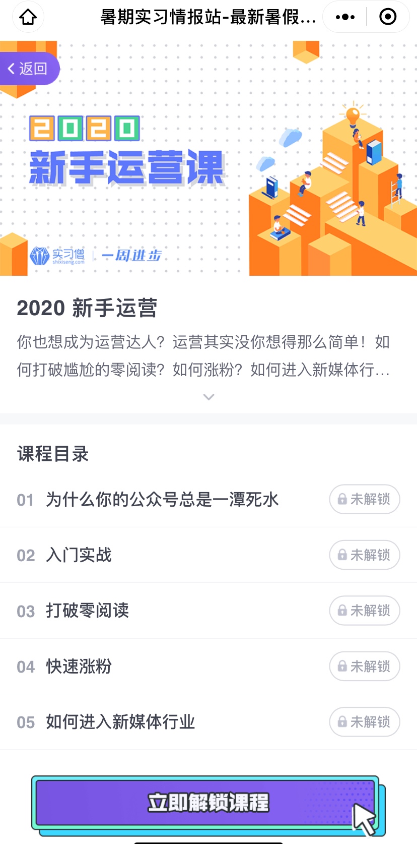 阿里资深运营现身说法：我凭什么拿到高薪offer -实习僧