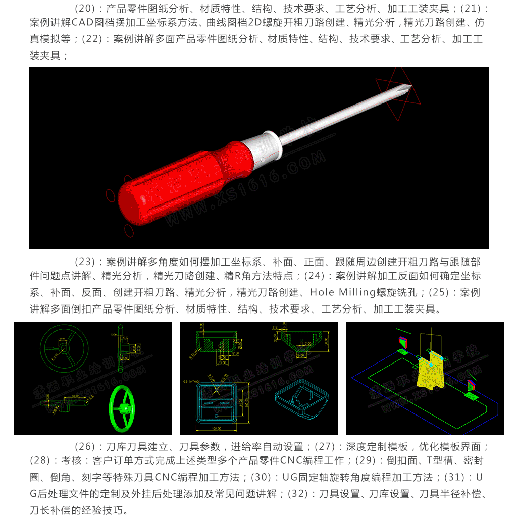 潇洒培训欢迎你