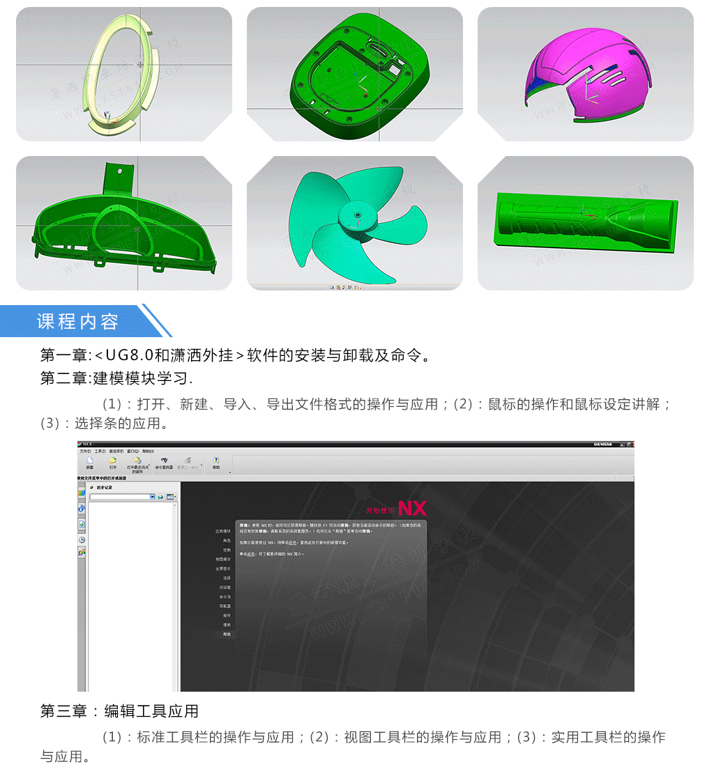 潇洒培训欢迎你