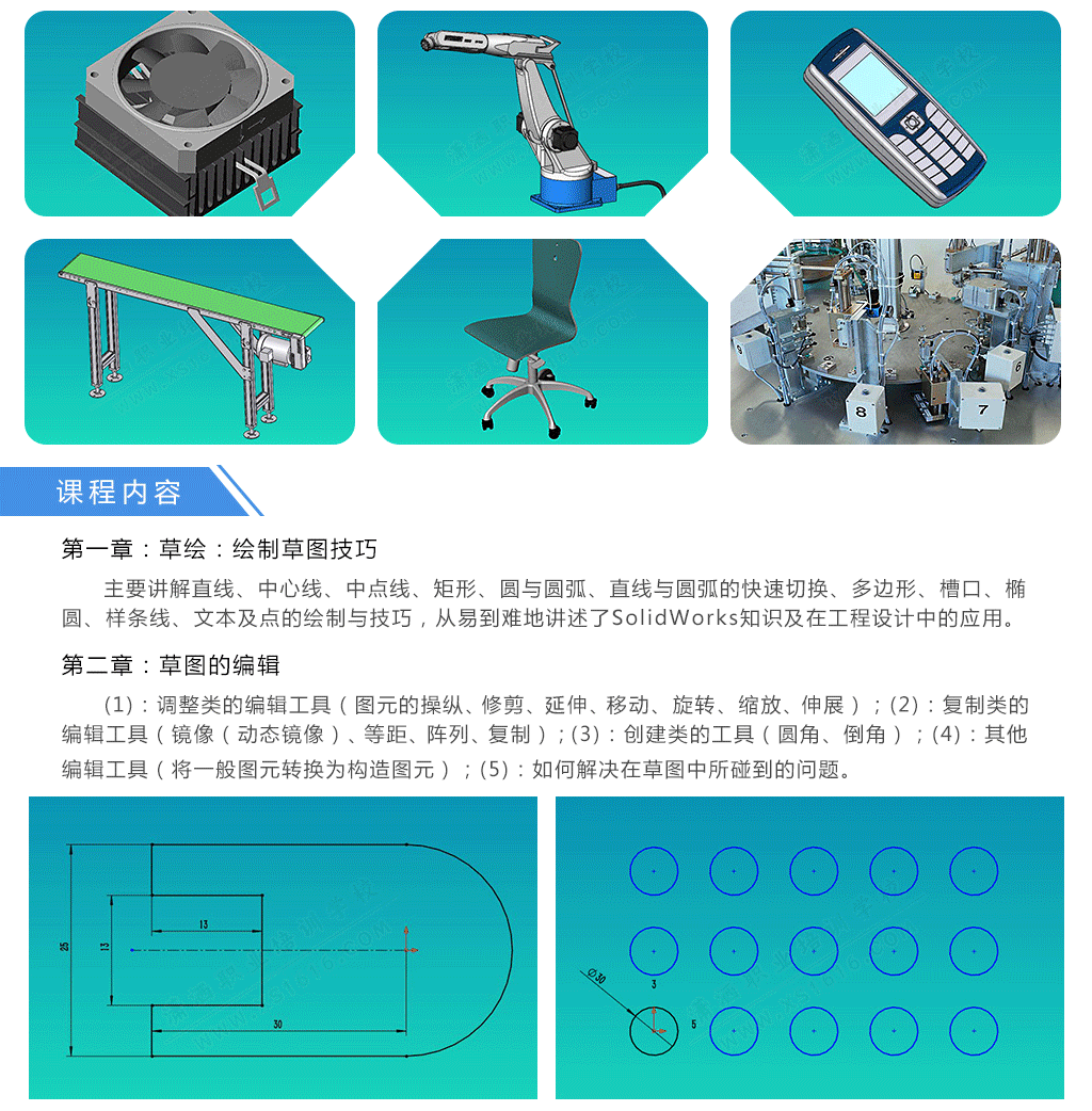 潇洒培训欢迎你