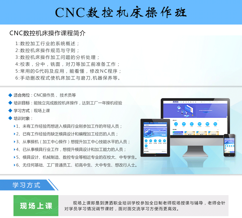潇洒培训欢迎你