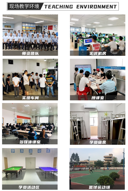 学校环境.png