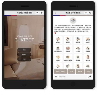 韩亚航空智能聊天机器人智能客服（Aaron）”正式上线