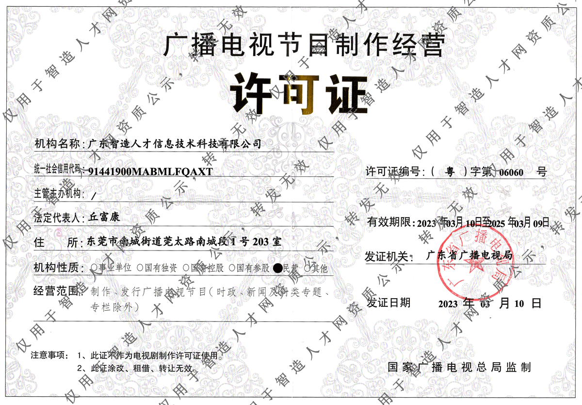 广电水印hr.png