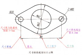 机械图纸尺寸标注规则（图文教程）
