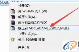Adams 2017软件图文安装教程