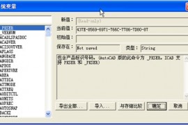 浩辰教程机械2012：（48）系统参数设置（图文教程）
