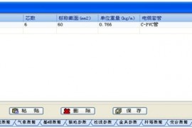 浩辰CAD架空线路优化设计软件（图文教程）